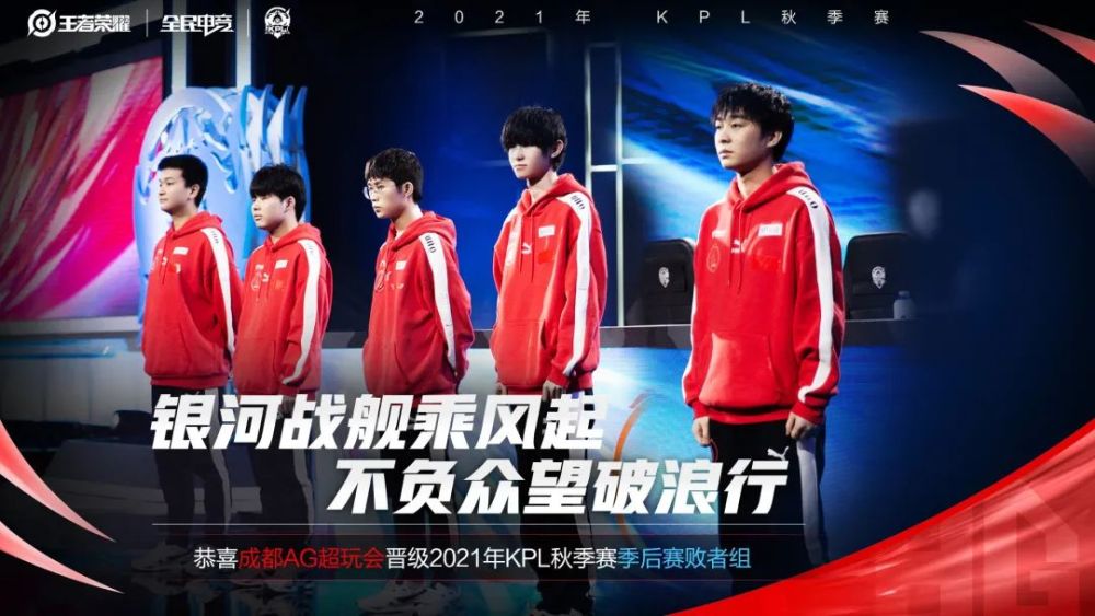 后赛的关键