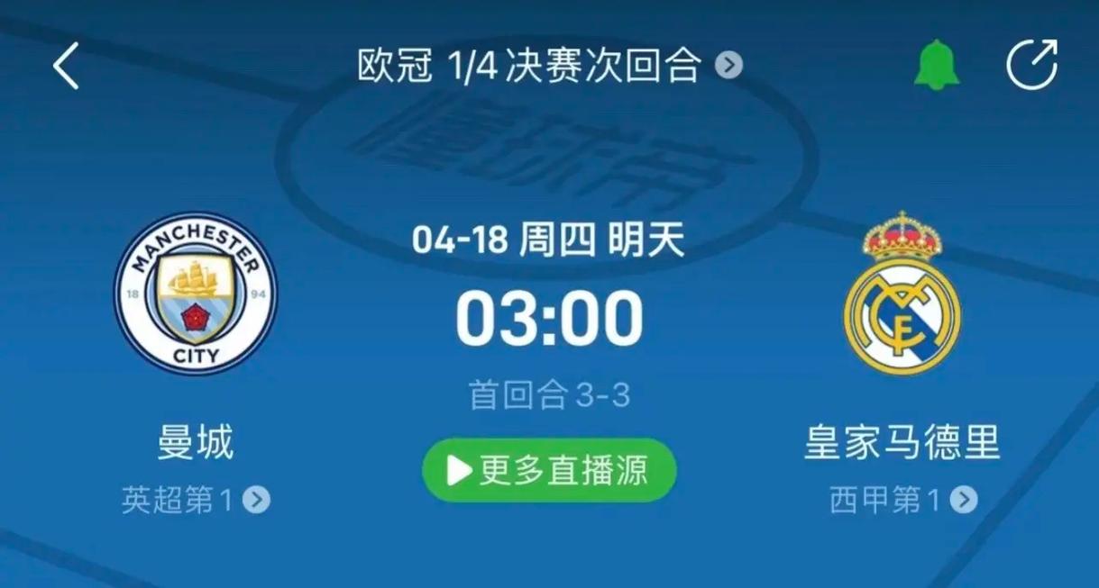 超和欧洲赛